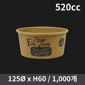크라프트 컵 520cc (뚜껑별도)