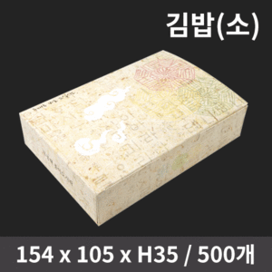 김밥(소)