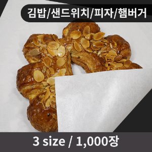 코팅 노루지 정사각 (김밥/샌드위치/피자/햄버거)