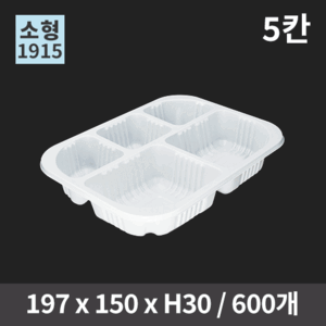 실링용기 AJ-19153-5A호