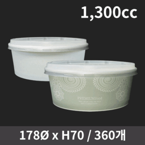덮밥컵 1,300cc (기성/무지) (뚜껑별도)