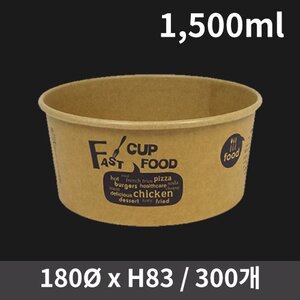 크라프트 컵 1,500cc (뚜껑별도)