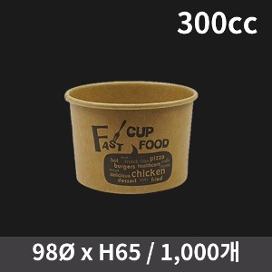 크라프트 컵 300cc (뚜껑별도)