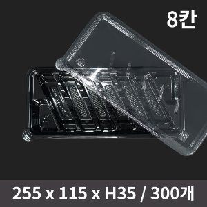 초밥용기 TY-1008(8칸) 세트