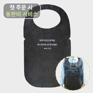 부직포 앞치마 검정 1도 인쇄 (국산)