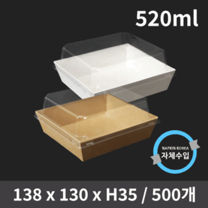 샌드용기 HC001 크라프트/화이트 세트